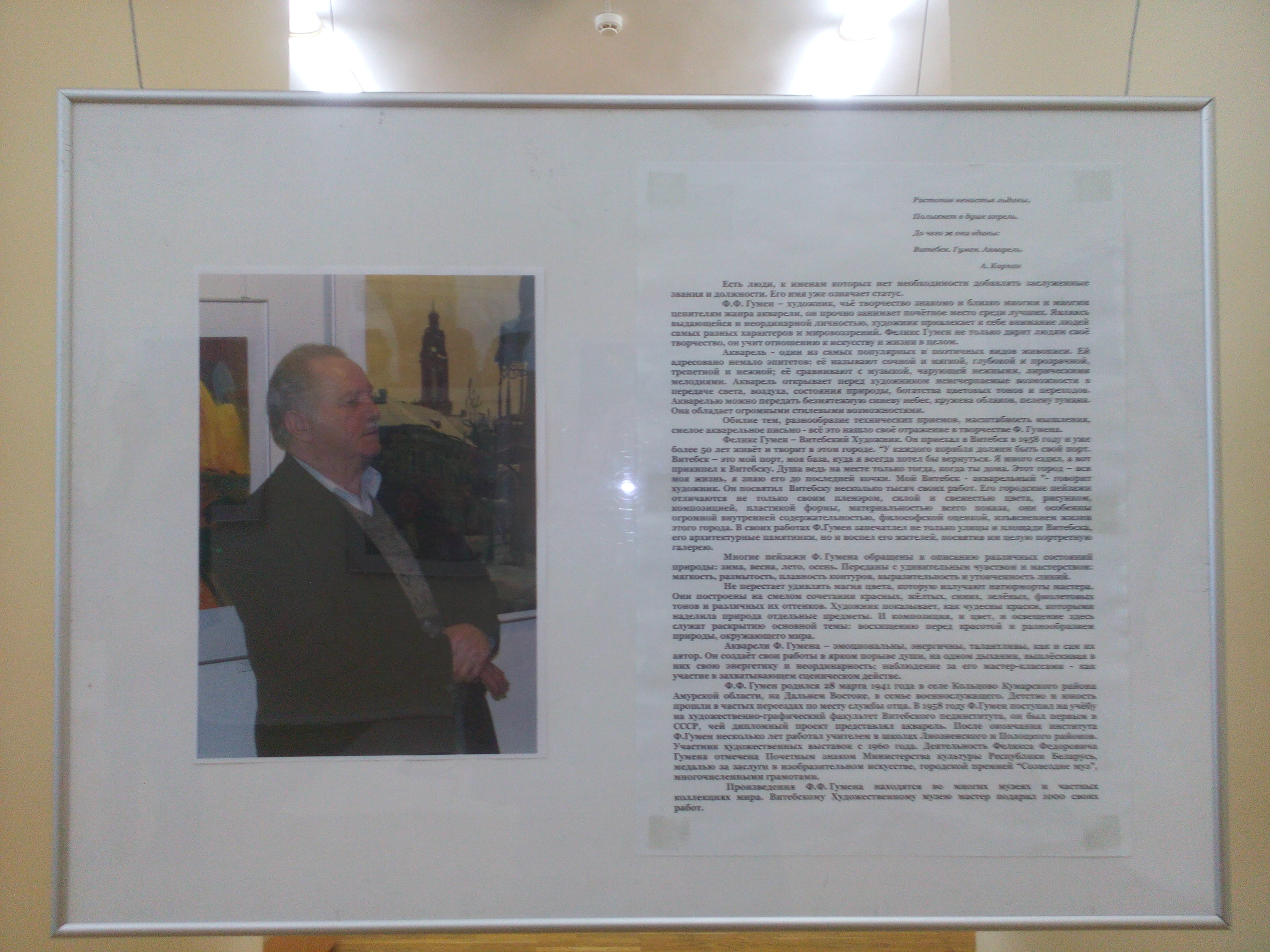 Биография художника.